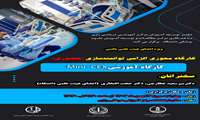 برگزاری کنفرانس علمی ویژه اعضای هیات علمی بالینی دانشگاه با عنوان  Mini-CEX  
